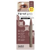 限定 3650 下まつげライナー ピンクグレージュ