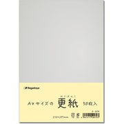 更紙(わらばんし)A4サイズ 50枚入り ナ-079
