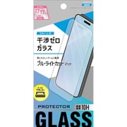 iPhone 17用 干渉ゼロガラス ブルーライトカットマット ET-O25iGS07-AB
