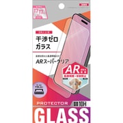 iPhone 17用 ARガラス クリア ET-O25iGS09-AR
