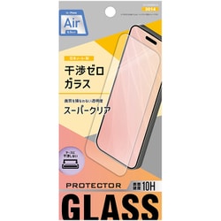 iPhone Air用 干渉ゼロガラス クリア ET-O25iGS04-CL