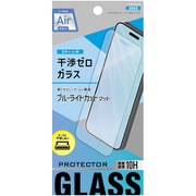 iPhone Air用 干渉ゼロガラス ブルーライトカットマット ET-O25iGS08-AB