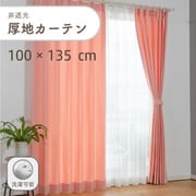 シンプルな平織りの非遮光無地の厚地カーテン 2枚入り 色ピンク 幅100cm 丈135cm 家庭洗濯可能 D1002 PI 100×135