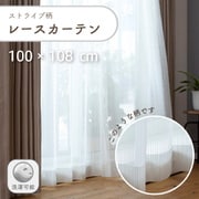 安心の防炎レース 透け感のある縦ストライプ柄 2枚入り 色アイボリー 幅100cm 丈108cm 家庭洗濯可能 L1019 IV 100×108