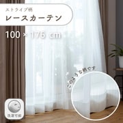 安心の防炎レース 透け感のある縦ストライプ柄 2枚入り 色アイボリー 幅100cm 丈176cm 家庭洗濯可能 L1019 IV 100×176