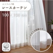 遮熱・UVカット・ミラー機能のあるストライプレース 2枚入り 色ピンク 幅100cm 丈198cm 家庭洗濯可能 L1023 PI 100×198