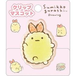 FT74904 すみっコぐらし クリップマスコット えびふらいのしっぽ
