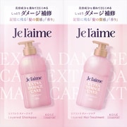 ジュレーム レイヤード シャンプー&ヘアトリートメント トライアルセット エクストラダメージケア