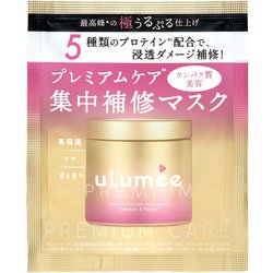 ウルミープレミアム リペアプロテイン ヘアマスク ベリー＆ジャスミンミュゲの香り 1dayお試し用 16g