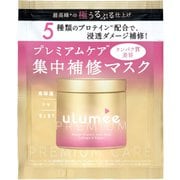 ウルミープレミアム リペアプロテイン ヘアマスク ベリー&ジャスミンミュゲの香り 1dayお試し用 16g