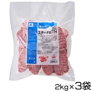 ステーキWITH80 牛サーロイン 2kg（約15mm厚約23～29枚）×3袋 ※冷凍 10663