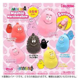 ブルームスクイーズ バーバパパ マシュロ マシュマロ 1個 [コレクショントイ]
