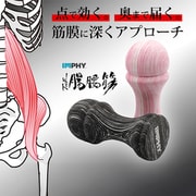 THE 腸腰筋 ピンク [ボディケアグッズ]