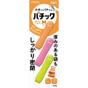 パチック Mサイズ 3個入 キッチン クリップ
