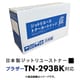 ブラザー TN-293BK互換 リサイクルトナー JRT-TN-293BK