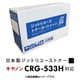 キヤノン CRG-533H互換 リサイクルトナー JRT-CRG533H