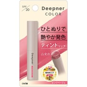 メンターム ディープナーリップカラー ピンクベージュ 2.3g [カラーリップ]