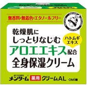 メンターム 薬用アロエクリーム 145g [薬用スキンクリーム]