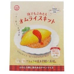 誰でもふわとろオムライスキット 23.4g（7.7g×2、4g×2）