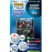 マスターG 液晶保護フィルム 防水カメラ用 Insta360 GO Ultra 用 KLPM-I360GOULTRA