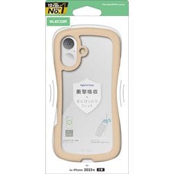 iPhone 17用 ケース ハイブリッド カバー 衝撃吸収 磁気吸着対応メタルステッカー付 ストラップホール付 ストラップホールシート付 Grippy ベージュ PM-A25AGRPFCBE