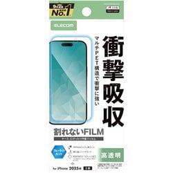 iPhone 17用 フィルム 高透明 ブルーライトカット 衝撃吸収 抗菌 指紋防止 気泡防止 PM-A25AFLBLGPN