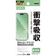 iPhone 17用 フィルム 高透明 衝撃吸収 抗菌 指紋防止 拭き取りやすい 気泡防止 PM-A25AFLFPAGN