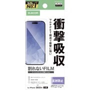 iPhone 17用 フィルム アンチグレア 衝撃吸収 抗菌 指紋防止 気泡防止 マット 反射防止 PM-A25AFLFPAN