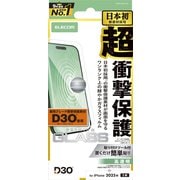 iPhone 17用 ガラスフィルム 高透明 D3O（R）超衝撃保護 強化ガラス 10H 指紋防止 気泡防止 飛散防止 貼り付けツール付 PM-A25AFLG3