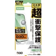iPhone 17用 ガラスフィルム 高透明 D3O（R）超衝撃保護 エッジ強化 角割れに強い 強化ガラス 10H 指紋防止 気泡防止 飛散防止 貼り付けツール付 PM-A25AFLG3H