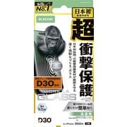 iPhone 17用 ガラスフィルム 高透明 D3O（R）超衝撃保護 強化ガラス 10H Gorilla（R）薄型 指紋防止 気泡防止 飛散防止 貼り付けツール付 PM-A25AFLG3O