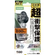 iPhone 17用 ガラスフィルム 高透明 D3O（R）超衝撃保護 強化ガラス 10H超 Gorilla（R）ダイヤモンドコート 傷に強い 薄型 指紋防止 気泡防止 飛散防止 貼り付けツール付 PM-A25AFLG3OD