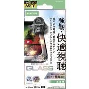 iPhone 17用 ガラスフィルム 超透明 光反射軽減 強化ガラス 10H超 Gorilla（R）ダイヤモンドコート 傷に強い 薄型 指紋防止 気泡防止 飛散防止 貼り付けツール付 PM-A25AFLGAOD