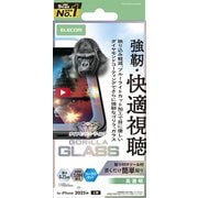 iPhone 17用 ガラスフィルム 高透明 光反射軽減 ブルーライトカット 強化ガラス 10H超 Gorilla（R）ダイヤモンドコート 傷に強い 薄型 指紋防止 気泡防止 飛散防止 貼り付けツール付 PM-A25AFLGAODBL