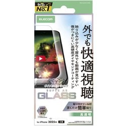 iPhone 17用 ガラスフィルム 超透明 光反射軽減 強化ガラス 10H超 ダイヤモンドコート 傷に強い 指紋防止 気泡防止 飛散防止 貼り付けツール付 PM-A25AFLGARD