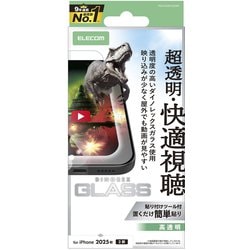 iPhone 17用 ガラスフィルム 超透明 光反射軽減 強化ガラス 10H ダイノレックス（R）指紋防止 気泡防止 飛散防止 貼り付けツール付 PM-A25AFLGDAR