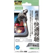 iPhone 17用 ガラスフィルム 高透明 光反射軽減 ブルーライトカット 強化ガラス 10H ダイノレックス（R）指紋防止 気泡防止 飛散防止 貼り付けツール付 PM-A25AFLGDARBL