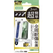 iPhone 17用 ガラスフィルム 高透明 全周保護 角割れ防止 フレーム付 強化ガラス 10H Dragontrail(R)X 指紋防止 気泡防止 飛散防止 365日交換保証 簡単貼り付けツール付 ブラック PM-A25AFLGFDTT