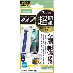 iPhone 17用 ガラスフィルム 高透明 ブルーライトカット 全周保護 角割れ防止 フレーム付 強化ガラス 10H Dragontrail(R)X 指紋防止 気泡防止 飛散防止 365日交換保証 簡単貼り付けツール付 ブラック PM-A25AFLGFDTTB