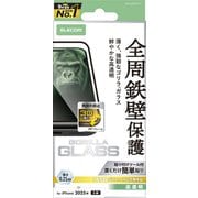iPhone 17用 ガラスフィルム 高透明 全周保護 角割れ防止 フレーム付 強化ガラス 10H Gorilla（R）薄型 指紋防止 気泡防止 飛散防止 365日交換保証 貼り付けツール付 ブラック PM-A25AFLGFO