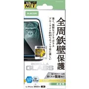 iPhone 17用 ガラスフィルム 高透明 ブルーライトカット 全周保護 角割れ防止 フレーム付 強化ガラス 10H Gorilla（R）薄型 指紋防止 気泡防止 飛散防止 365日交換保証 貼り付けツール付 ブラック PM-A25AFLGFOBL