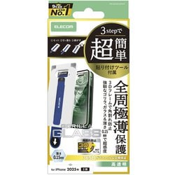 iPhone 17用 ガラスフィルム 高透明 全周保護 角割れ防止 フレーム付 強化ガラス 10H Gorilla（R）極薄0.15mm 超感度 指紋防止 気泡防止 飛散防止 365日交換保証 簡単貼り付けツール付 ブラック PM-A25AFLGFOST