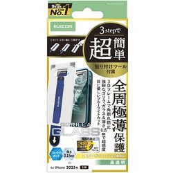 iPhone 17用 ガラスフィルム 高透明 ブルーライトカット 全周保護 角割れ防止 フレーム付 強化ガラス 10H Gorilla（R）極薄0.15mm 超感度 指紋防止 気泡防止 飛散防止 365日交換保証 簡単貼り付けツール付 ブラック PM-A25AFLGFOSTB