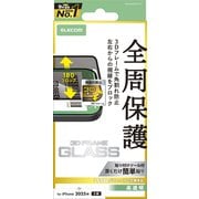 iPhone 17用 ガラスフィルム 高透明 覗き見防止 左右視線ブロック 全周保護 角割れ防止 フレーム付 強化ガラス 10H 指紋防止 気泡防止 飛散防止 バーコード決済対応 365日交換保証 貼り付けツール付 ブラック PM-A25AFLGFPF2