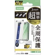 iPhone 17用 ガラスフィルム 高透明 全周保護 角割れ防止 フレーム付 強化ガラス 10H 指紋防止 気泡防止 飛散防止 365日交換保証 簡単貼り付けツール付 ブラック PM-A25AFLGFT