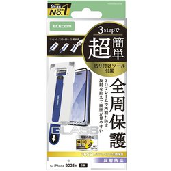 iPhone 17用 ガラスフィルム アンチグレア 全周保護 角割れ防止 フレーム付 強化ガラス 9H 指紋防止 気泡防止 飛散防止 マット 反射防止 365日交換保証 簡単貼り付けツール付 ブラック PM-A25AFLGFTM