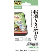 iPhone 17用 ガラスフィルム 高透明 ゲーム最適 強化ガラス 10H 指すべり長持ち 指紋防止 気泡防止 飛散防止 貼り付けツール付 PM-A25AFLGGE