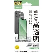 iPhone 17用 ガラスフィルム カメラレンズフィルム付 高透明 強化ガラス 10H 指紋防止 気泡防止 飛散防止 貼り付けツール付 PM-A25AFLGGL