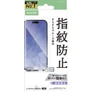 iPhone 17用 ガラスフィルム アンチグレア 強化ガラス 9H 指紋防止 気泡防止 飛散防止 マット 反射防止 貼り付けツール付 PM-A25AFLGGM
