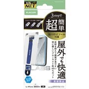 iPhone 17用 ガラスフィルム アンチグレア ブルーライトカット 強化ガラス 9H 指紋防止 気泡防止 飛散防止 マット 反射防止 簡単貼り付けツール付 PM-A25AFLGGTBLM